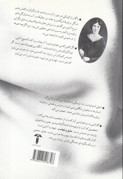 بانوی سپید